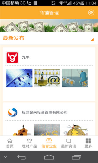 中國(guó)理財(cái)平臺(tái)1