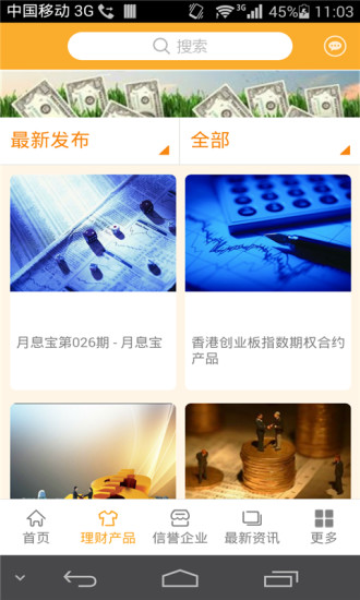 中國(guó)理財(cái)平臺(tái)4