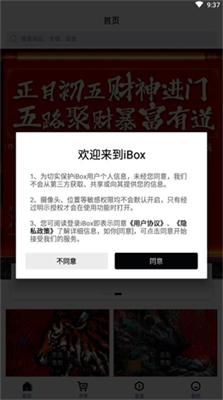 ibox交易平臺1