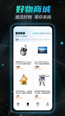 星球魔盒0