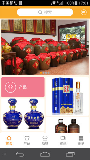 中國(guó)散酒平臺(tái)2