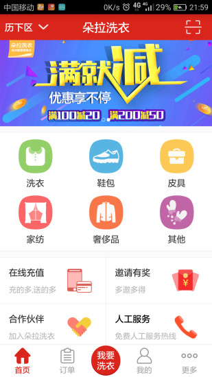 朵拉洗衣1