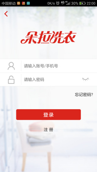 朵拉洗衣2