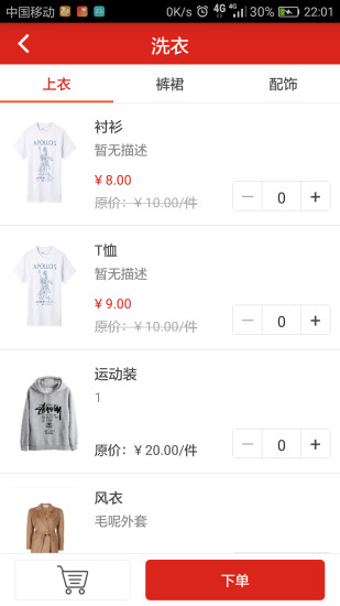 朵拉洗衣4