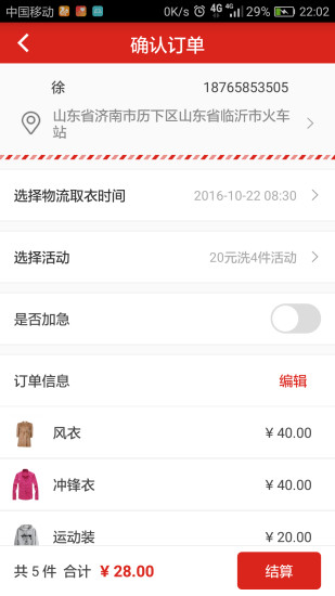 朵拉洗衣5