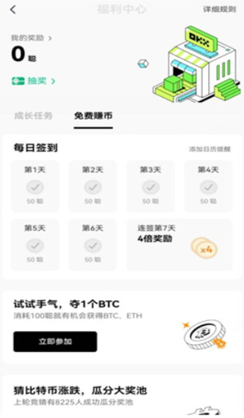 歐意OK錢包0