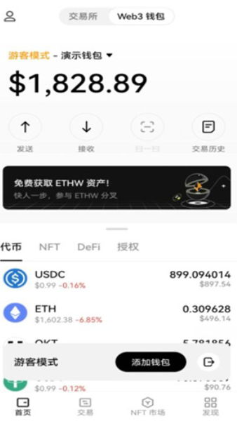 歐意OK錢包2