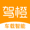 駕橙