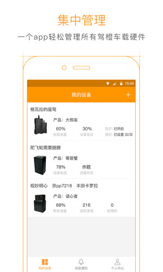 駕橙1