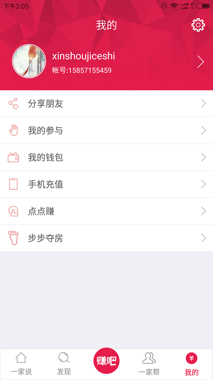 一家說1