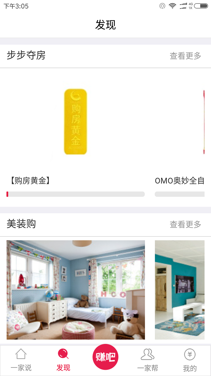 一家說2