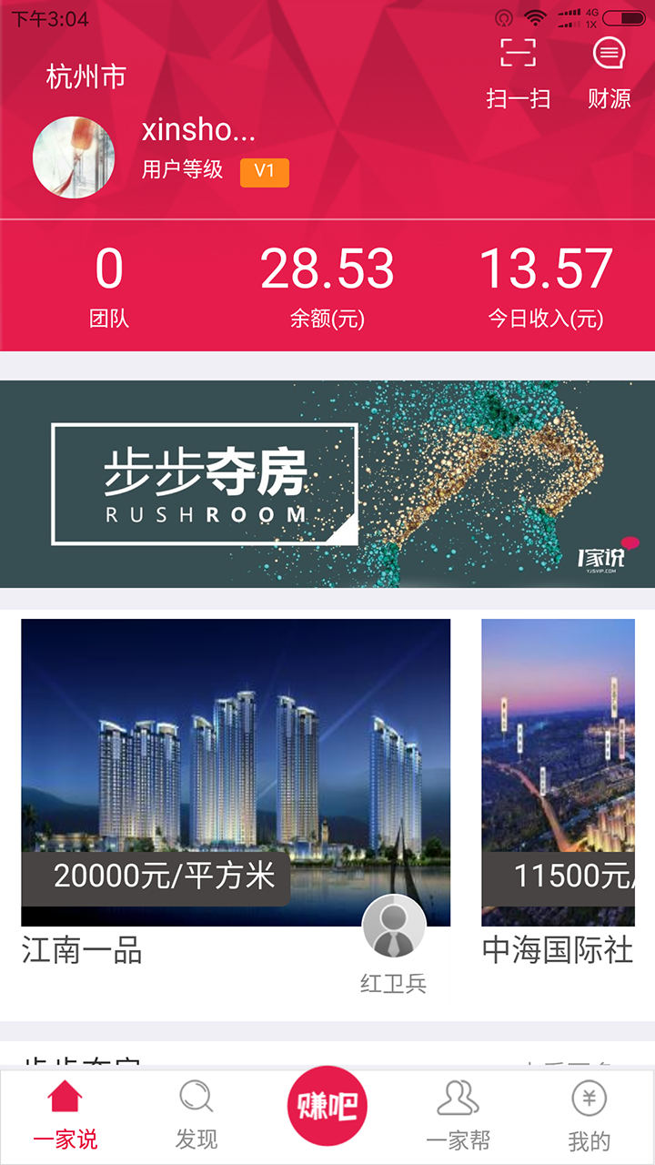 一家說4