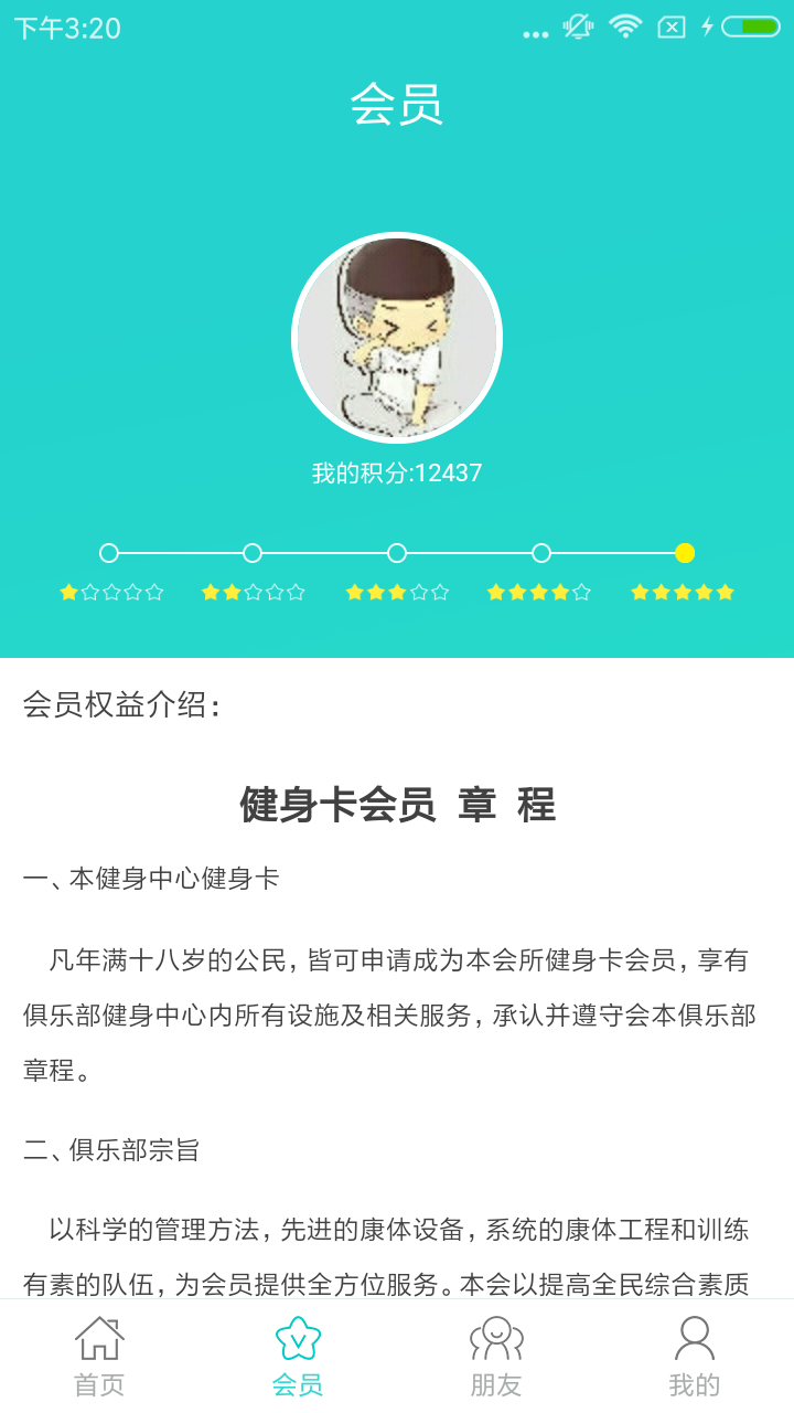 天天健CLUB2