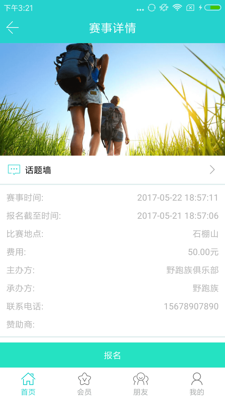 天天健CLUB3