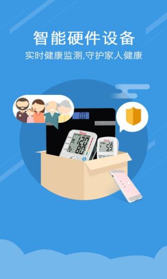 云聯(lián)健康1