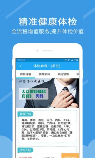 云聯(lián)健康2