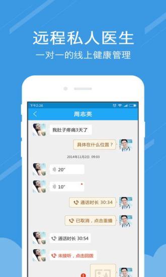 云聯(lián)健康4