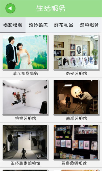 玉環(huán)生活平臺4