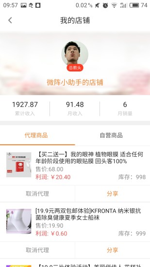 微陣4