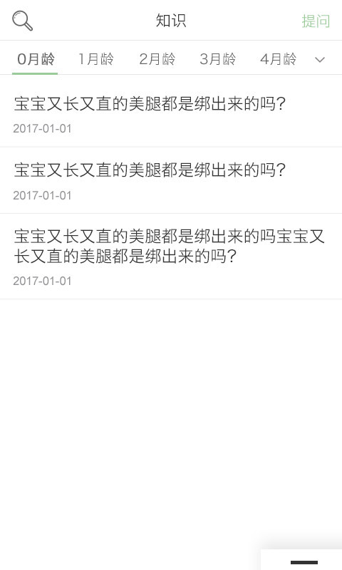 U養(yǎng)管家3