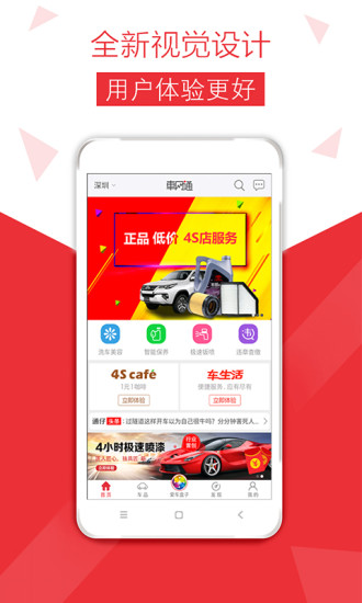 車網(wǎng)通1