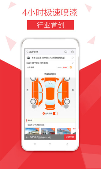 車網(wǎng)通2