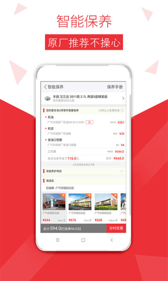 車網(wǎng)通3