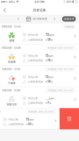 迅智運動2