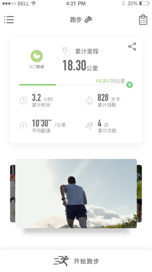 迅智運動5