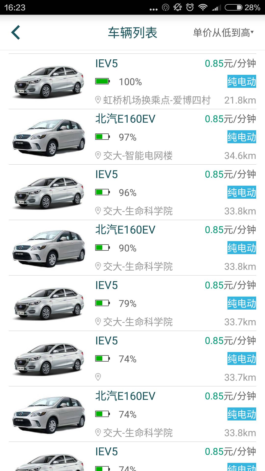 格靈出行1