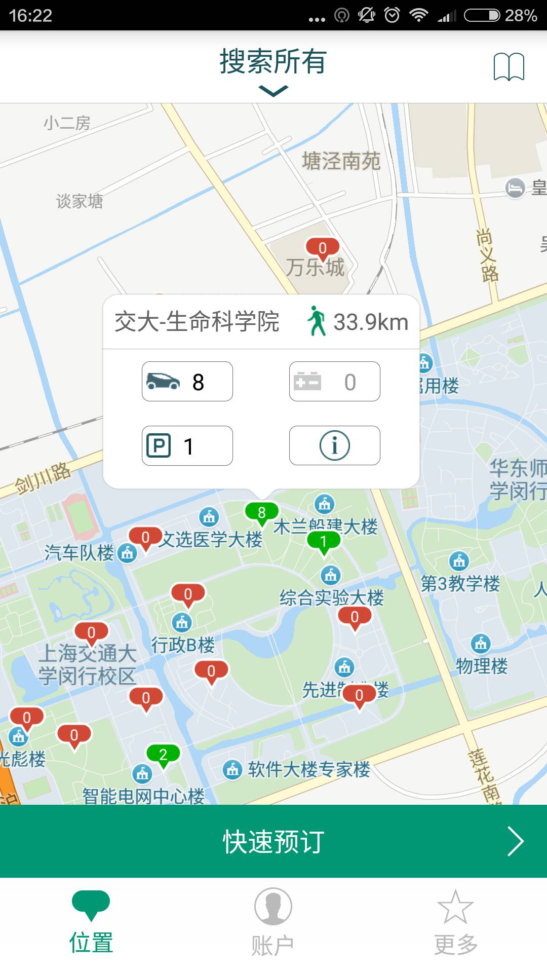 格靈出行3