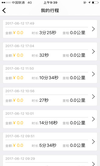 騎騎出行1