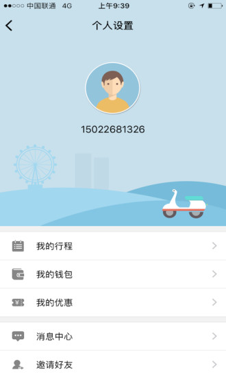 騎騎出行2