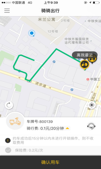 騎騎出行4