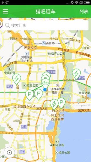 獵吧出行3