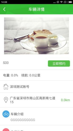 獵吧出行4