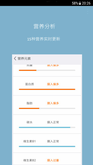 天天健康管家2