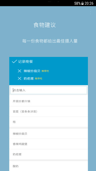 天天健康管家3