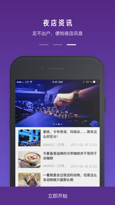 夜站2