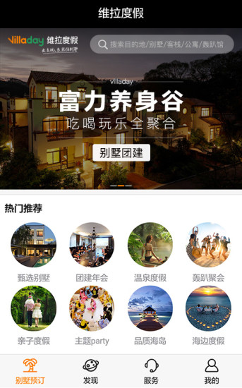 維拉度假1