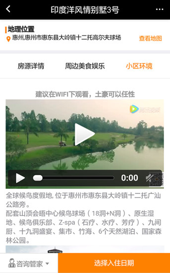 維拉度假4