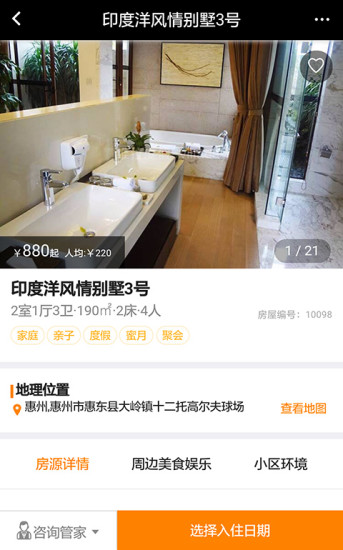 維拉度假5