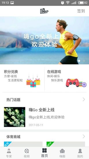 嗨go1