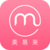 美易來