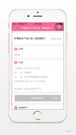 護(hù)理助手1