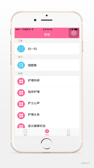 護(hù)理助手3