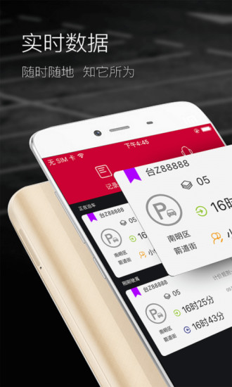 迅停1