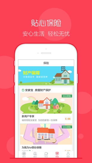 合眾錢包4