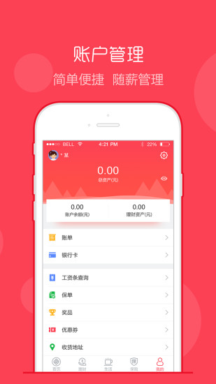 合眾錢包5