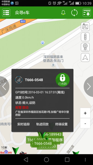 眾尋e車2